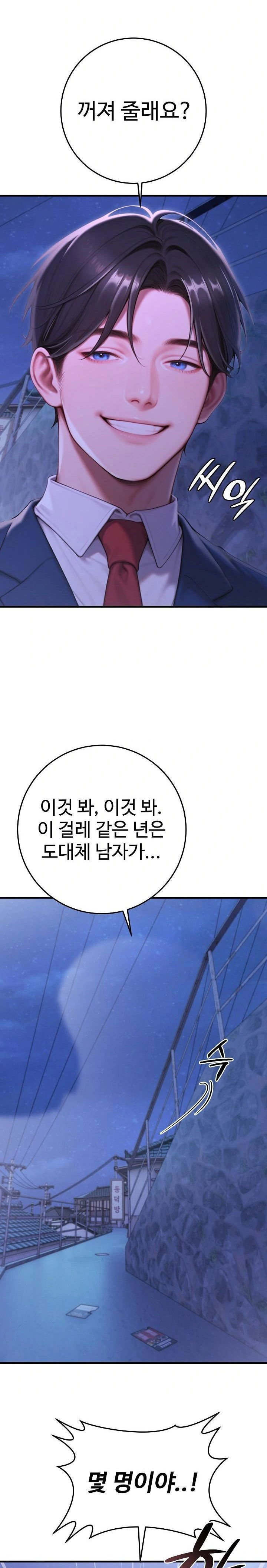 paradox-raw-chap-31-24
