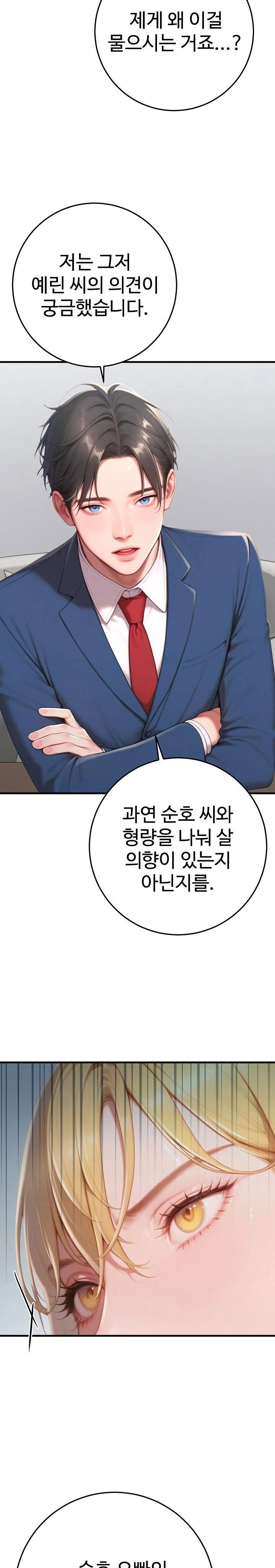 paradox-raw-chap-31-30
