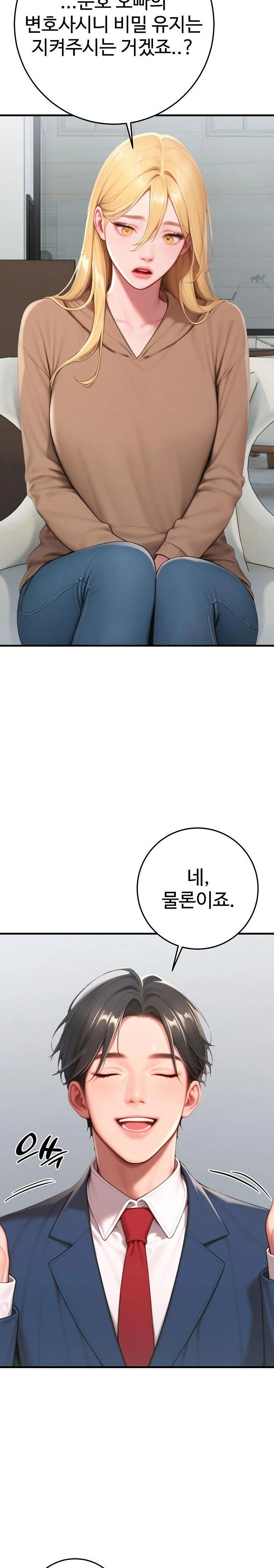 paradox-raw-chap-31-31