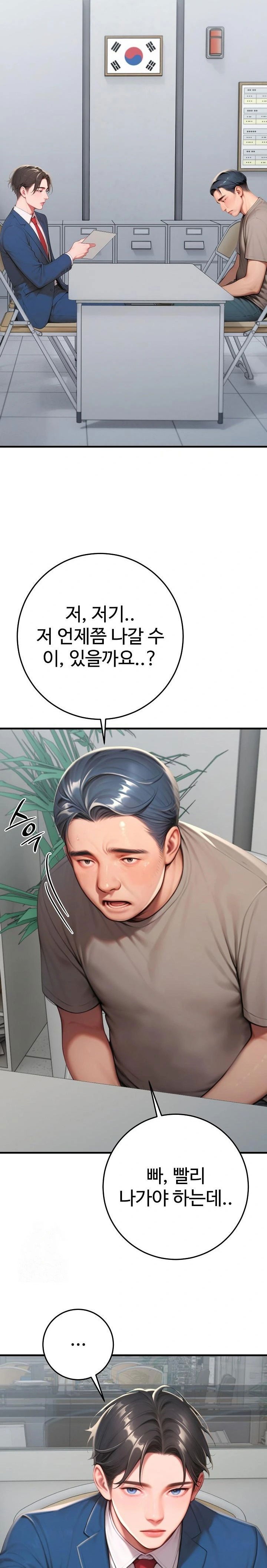 paradox-raw-chap-31-8