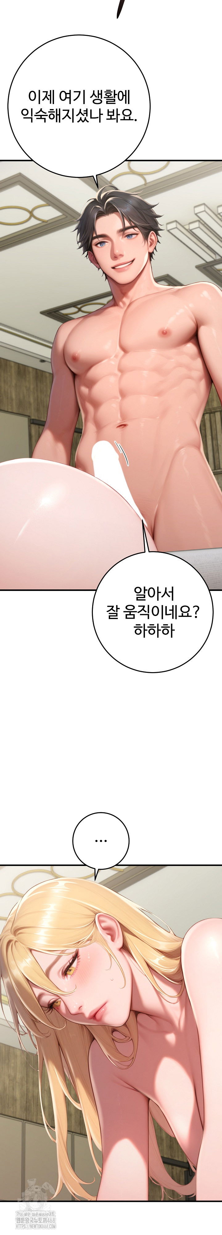 paradox-raw-chap-32-10