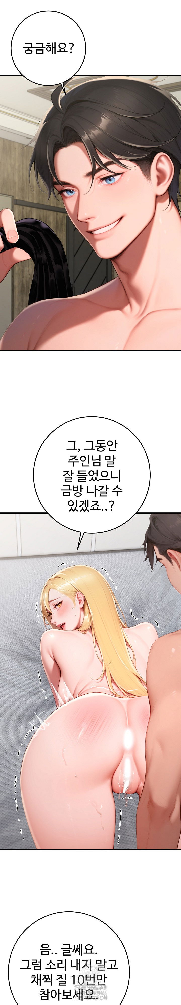 paradox-raw-chap-32-14