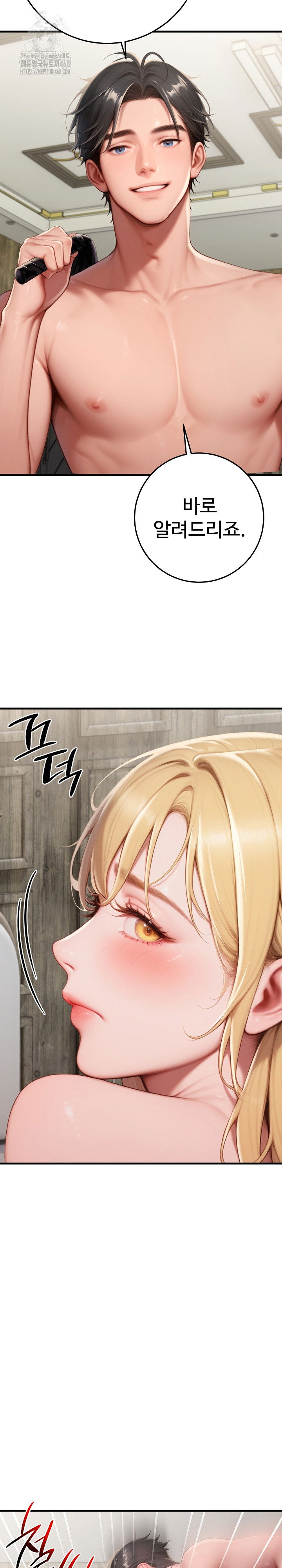 paradox-raw-chap-32-15