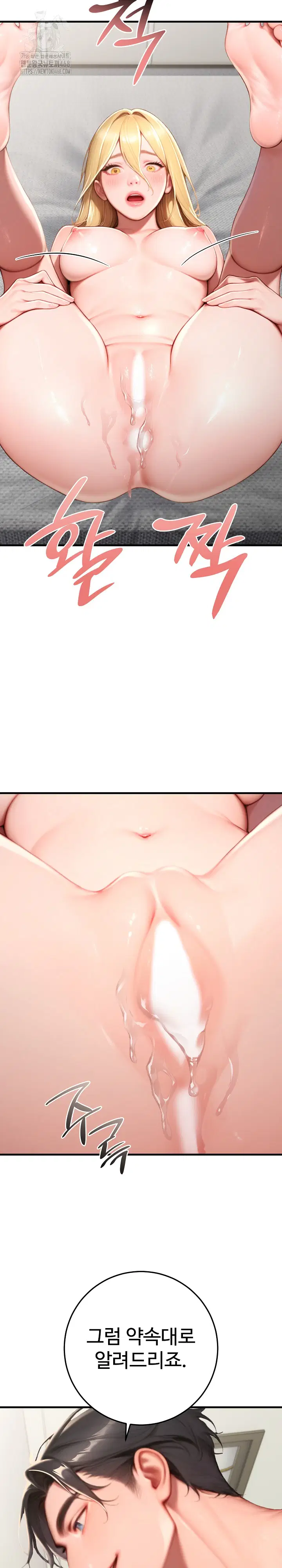 paradox-raw-chap-32-20