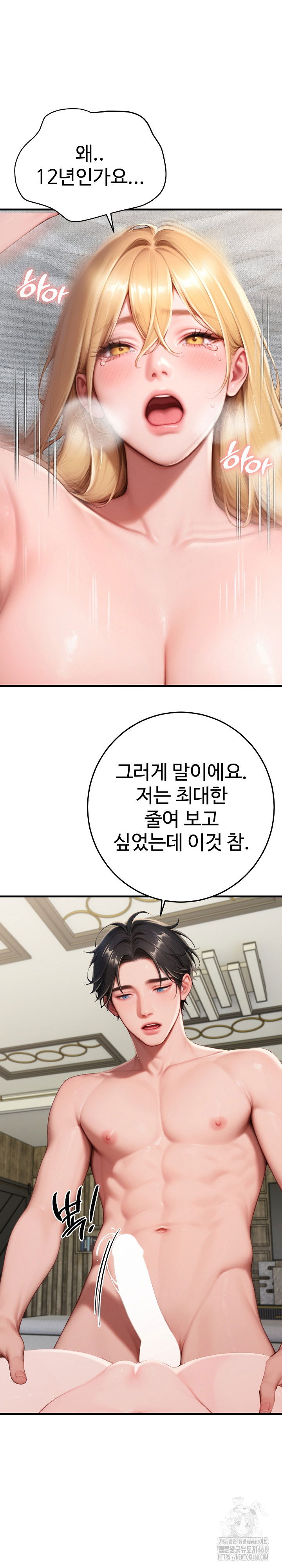 paradox-raw-chap-32-23