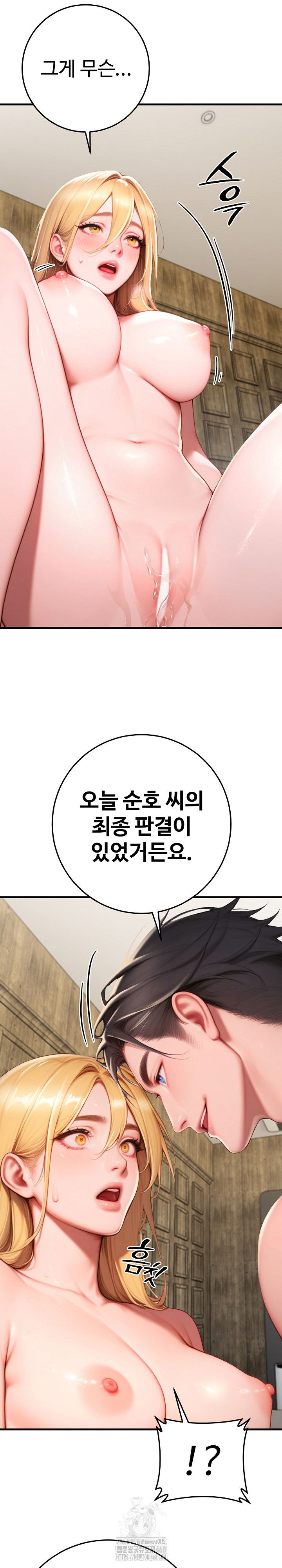 paradox-raw-chap-32-24