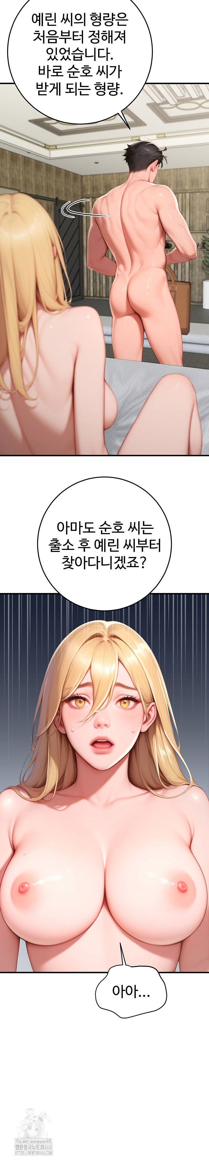 paradox-raw-chap-32-25