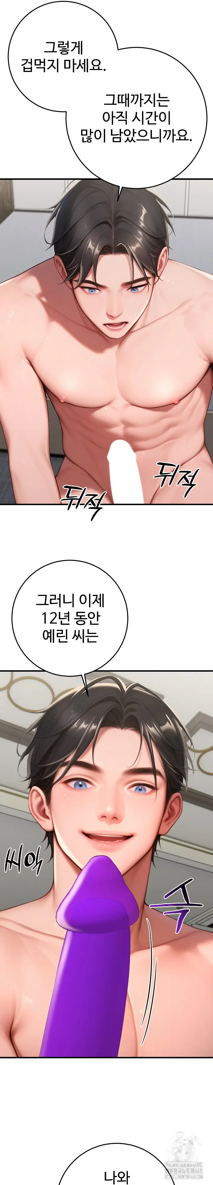 paradox-raw-chap-32-26