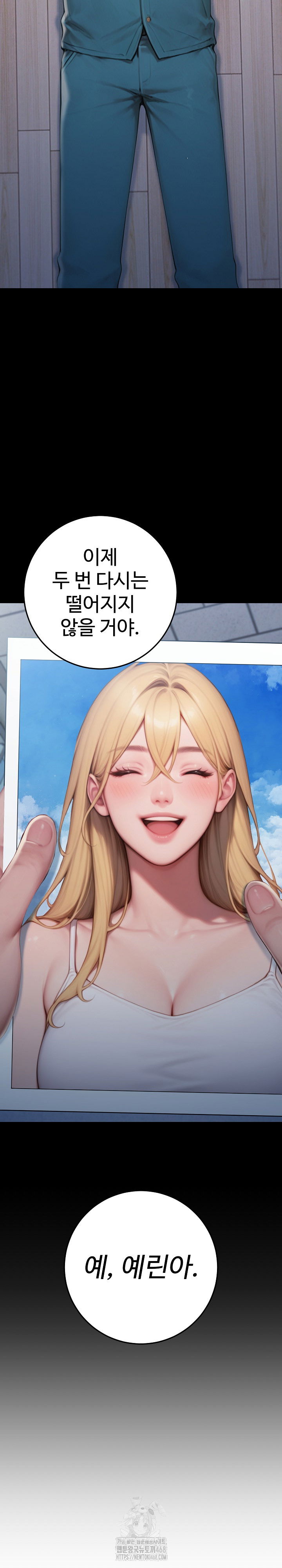 paradox-raw-chap-32-44