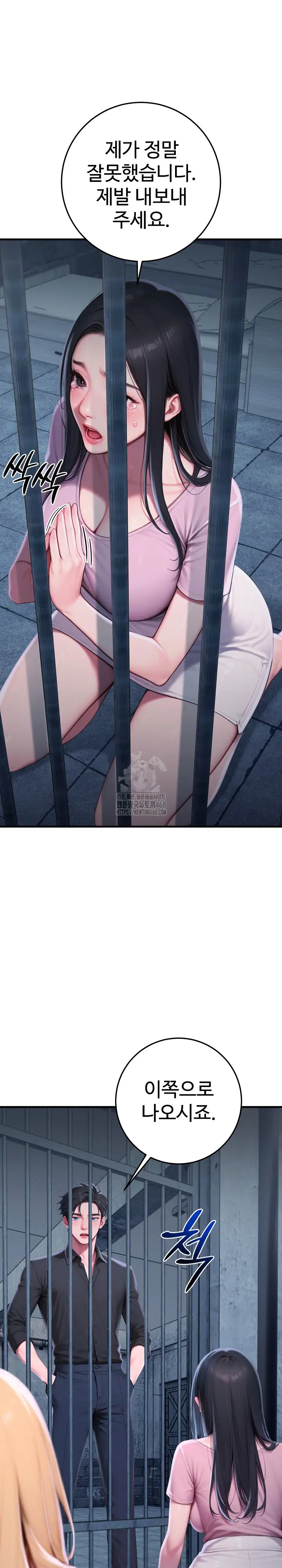 paradox-raw-chap-32-5
