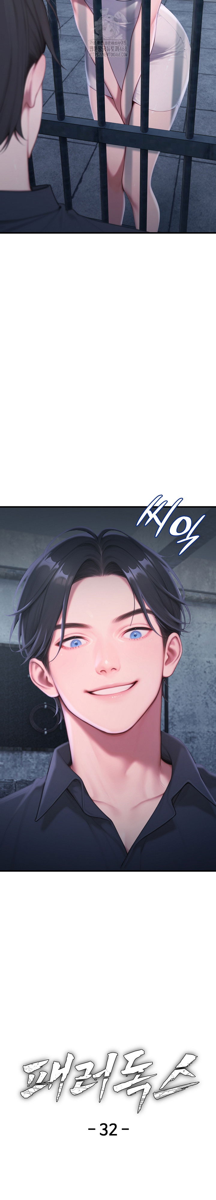 paradox-raw-chap-32-7