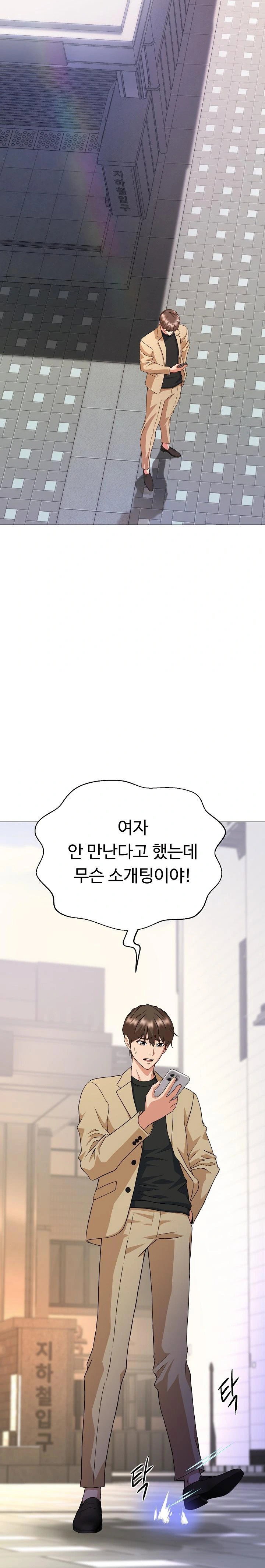 gangster-girlfriend-raw-chap-1-21