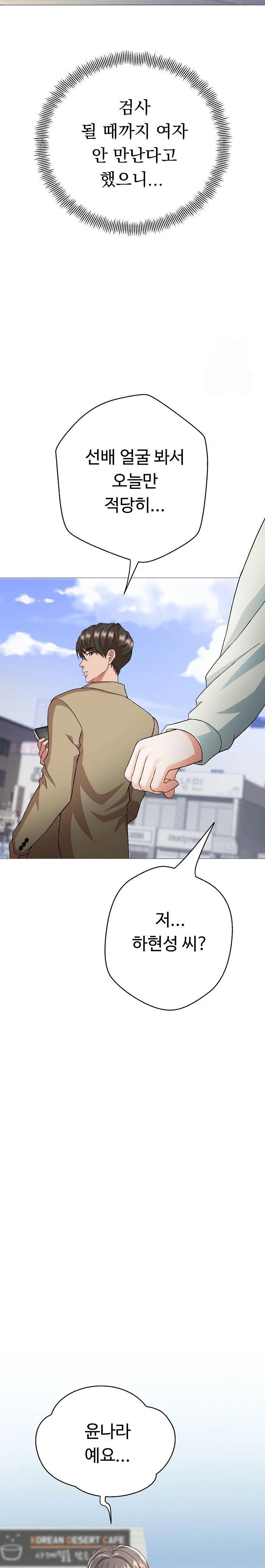 gangster-girlfriend-raw-chap-1-22