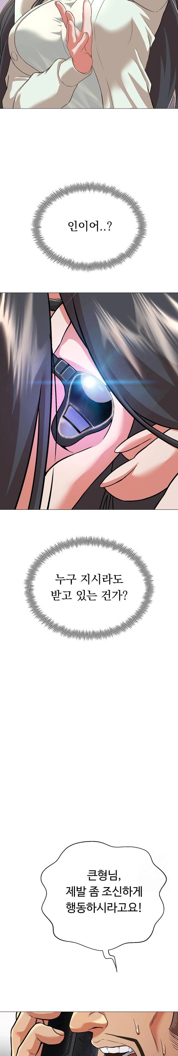 gangster-girlfriend-raw-chap-1-32