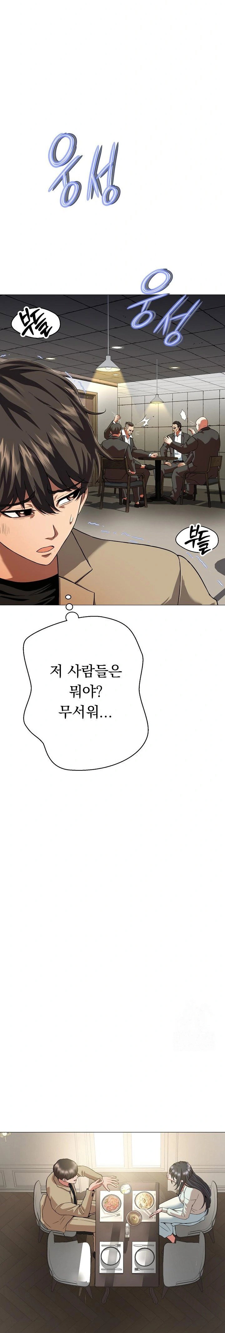 gangster-girlfriend-raw-chap-1-34