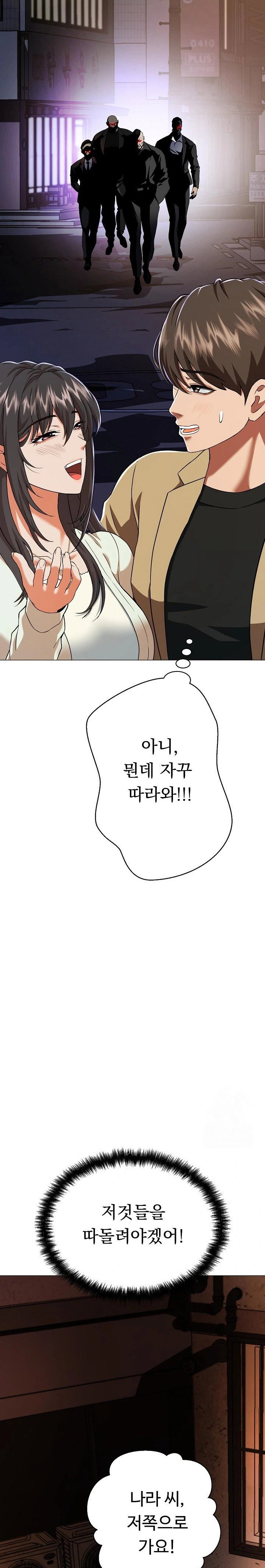 gangster-girlfriend-raw-chap-1-36