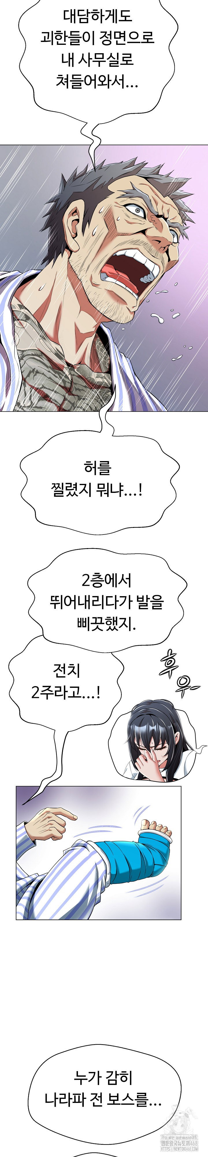 gangster-girlfriend-raw-chap-12-13