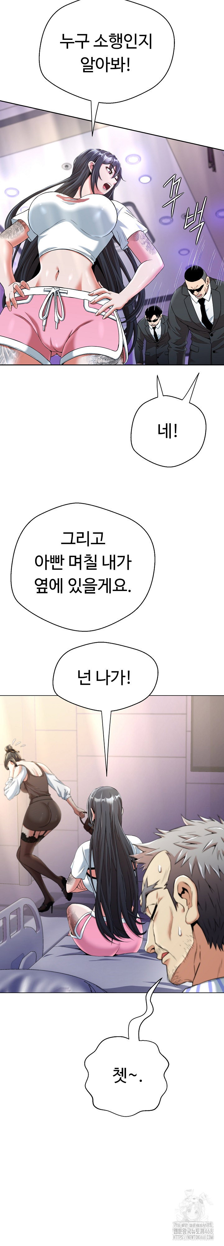 gangster-girlfriend-raw-chap-12-14