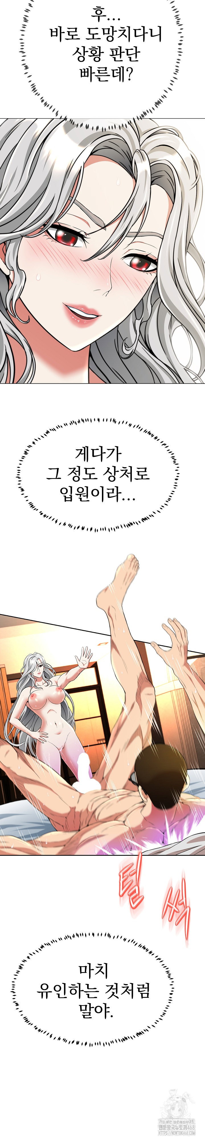 gangster-girlfriend-raw-chap-12-23