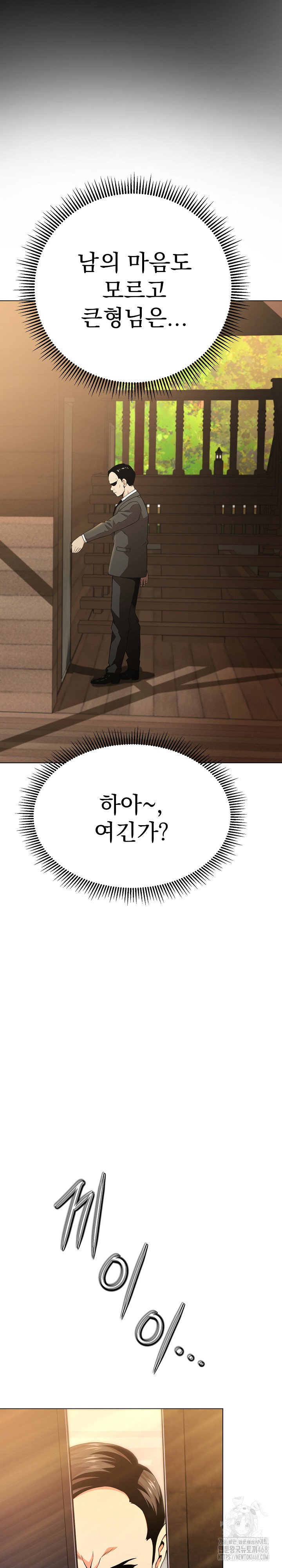 gangster-girlfriend-raw-chap-12-36