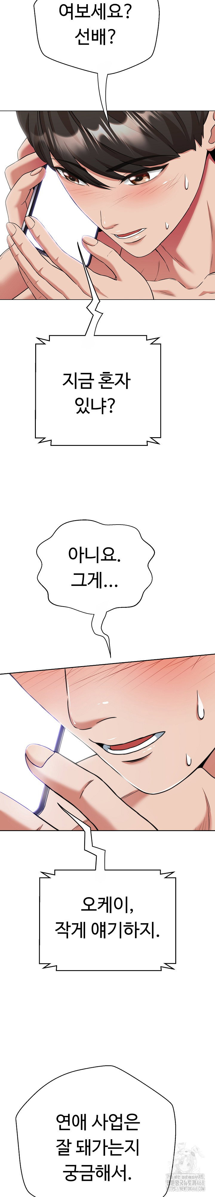 gangster-girlfriend-raw-chap-14-12