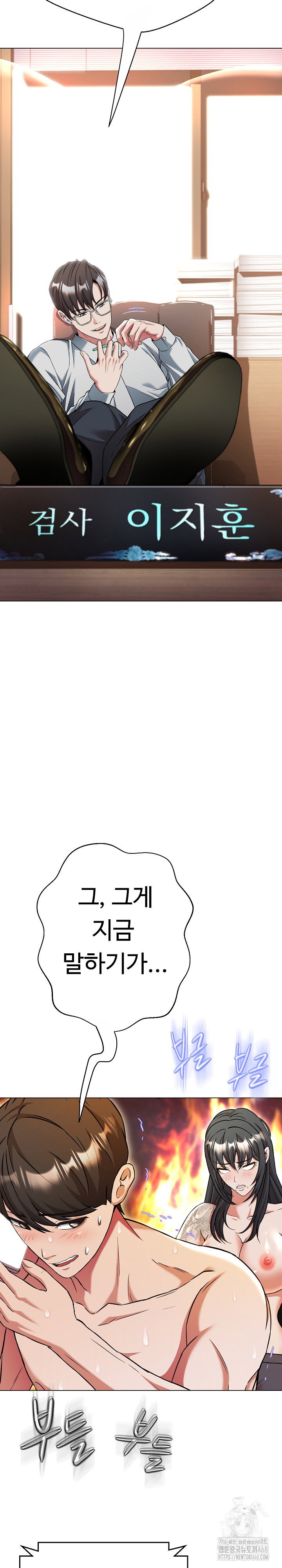 gangster-girlfriend-raw-chap-14-13