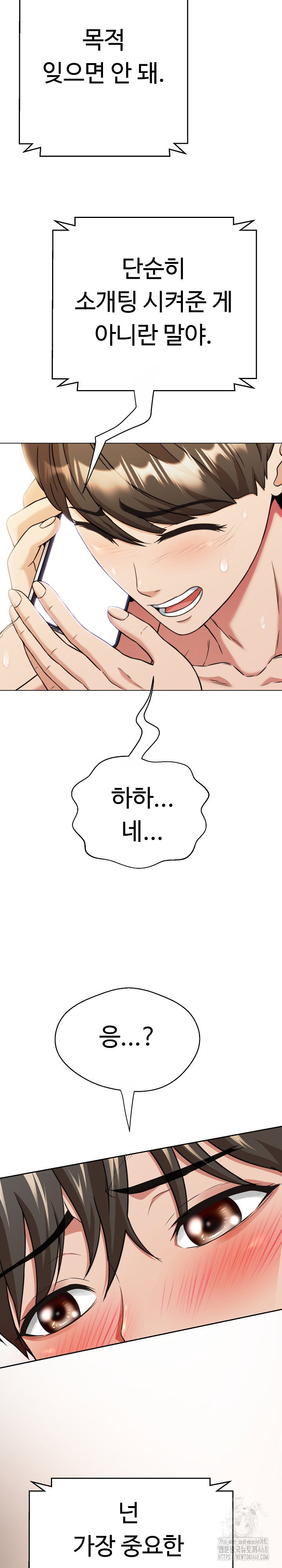 gangster-girlfriend-raw-chap-14-14