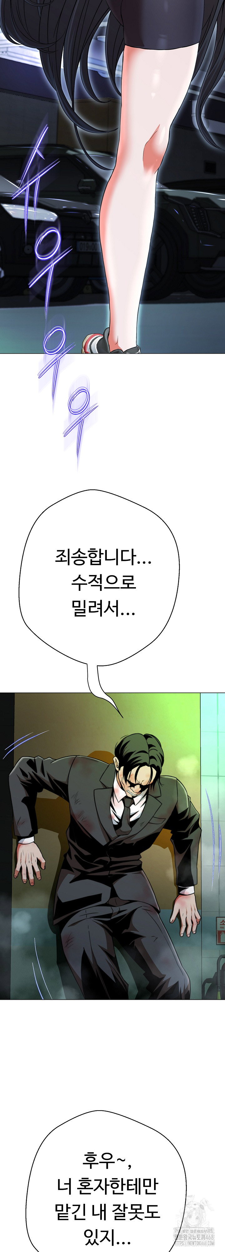 gangster-girlfriend-raw-chap-15-40