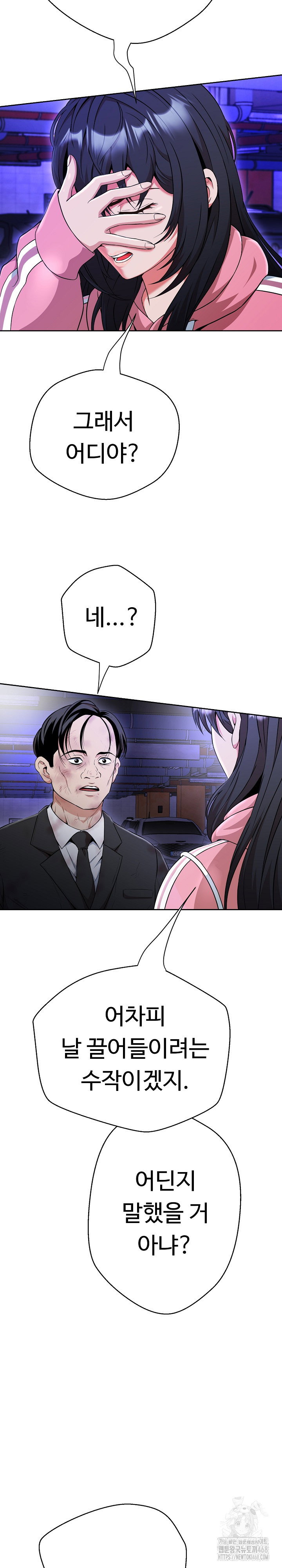 gangster-girlfriend-raw-chap-15-41