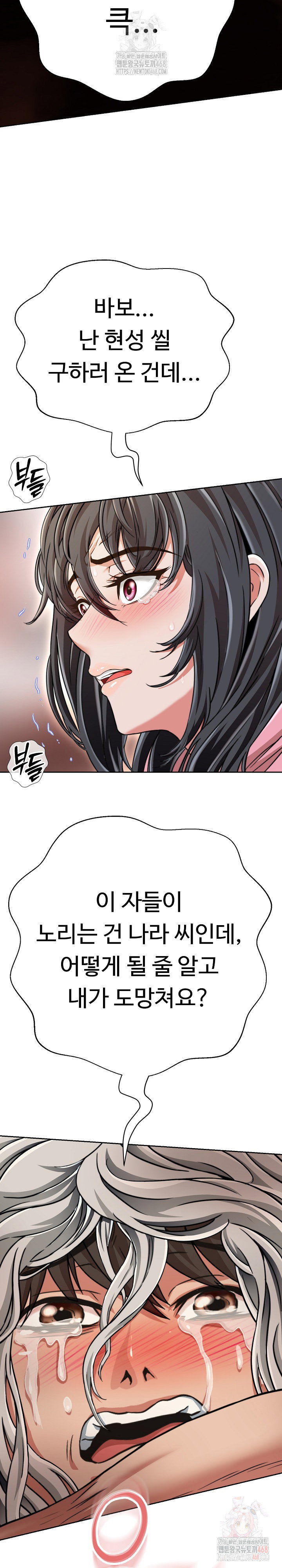 gangster-girlfriend-raw-chap-16-22