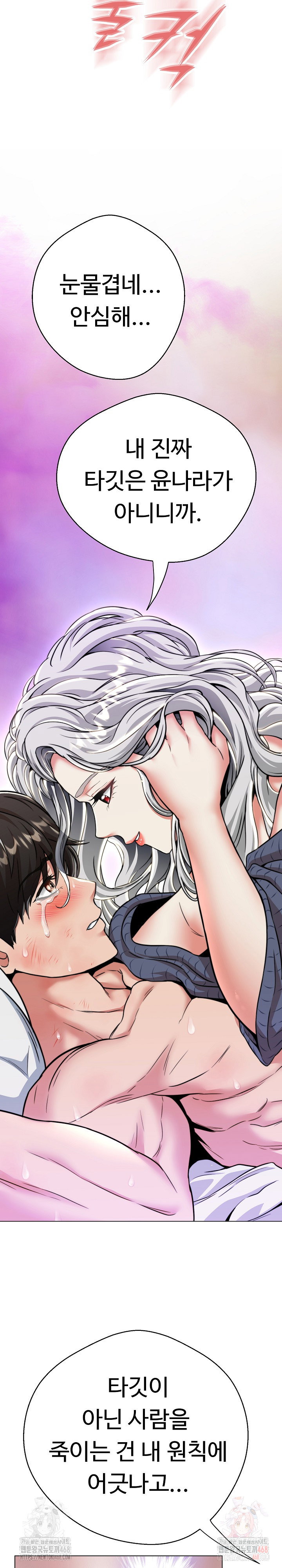 gangster-girlfriend-raw-chap-16-23