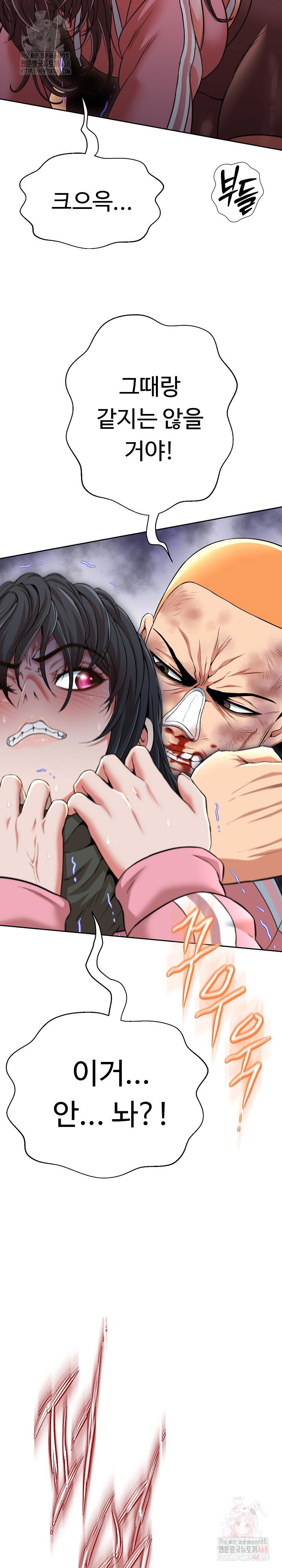 gangster-girlfriend-raw-chap-16-8