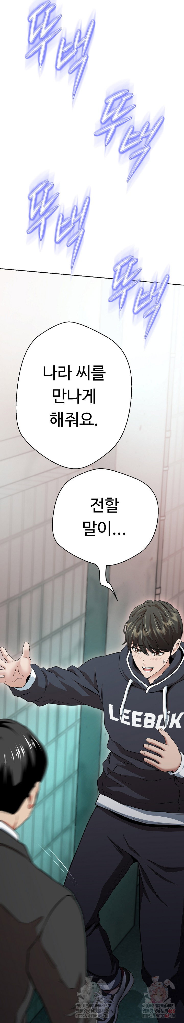 gangster-girlfriend-raw-chap-18-30