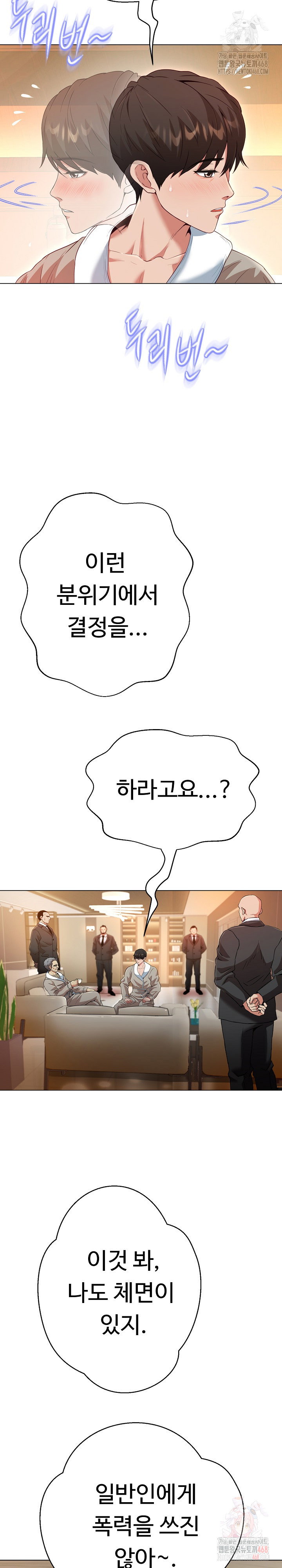gangster-girlfriend-raw-chap-19-24