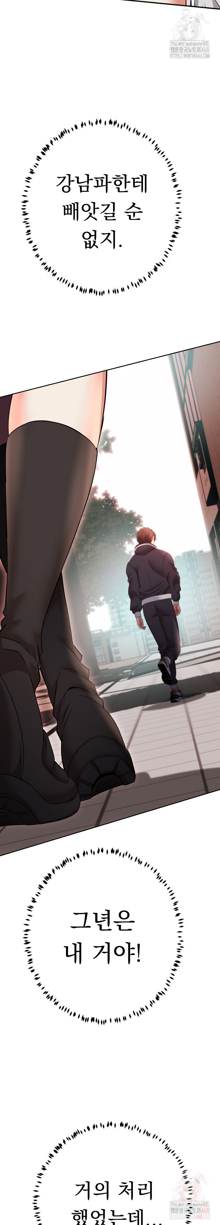 gangster-girlfriend-raw-chap-19-38