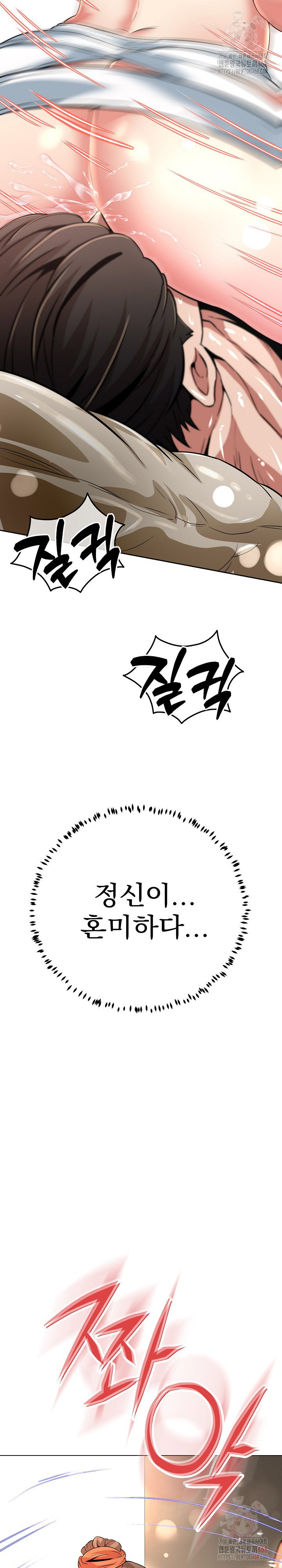 gangster-girlfriend-raw-chap-19-3