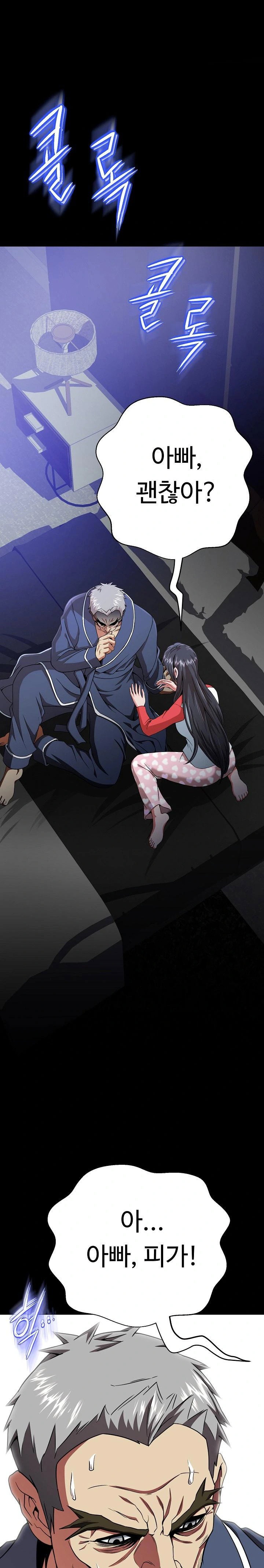 gangster-girlfriend-raw-chap-2-15