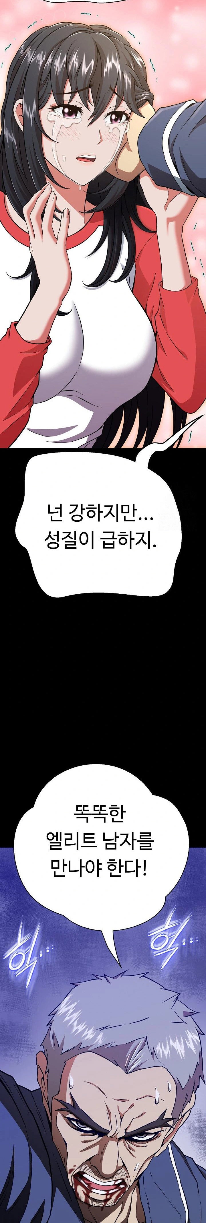 gangster-girlfriend-raw-chap-2-17