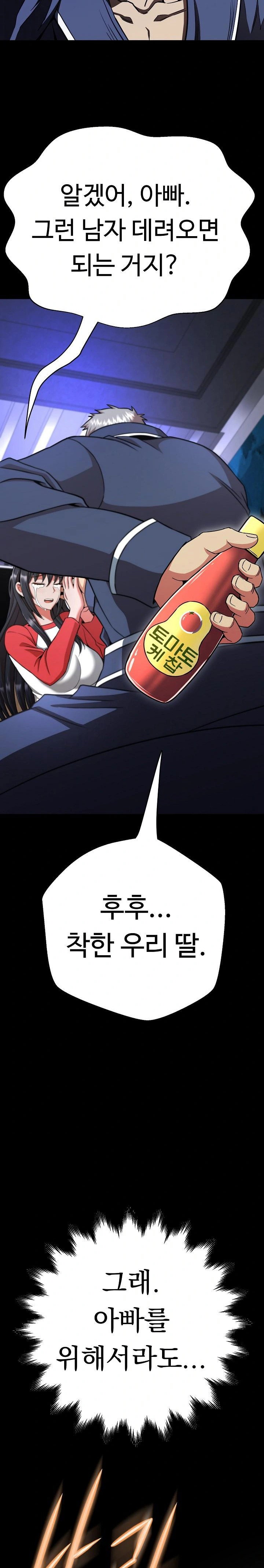gangster-girlfriend-raw-chap-2-18