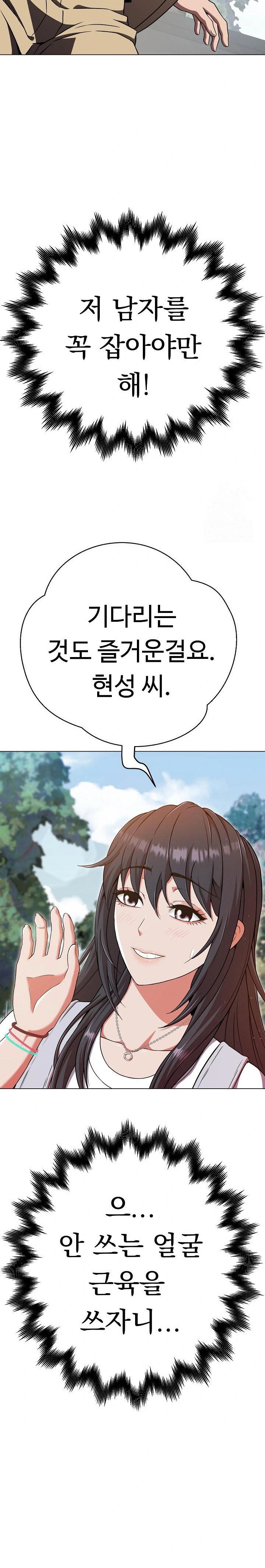 gangster-girlfriend-raw-chap-2-20