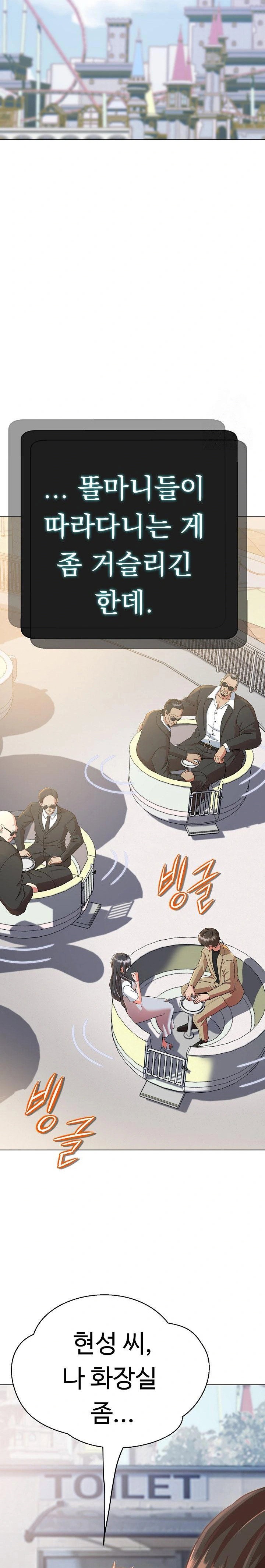 gangster-girlfriend-raw-chap-2-22
