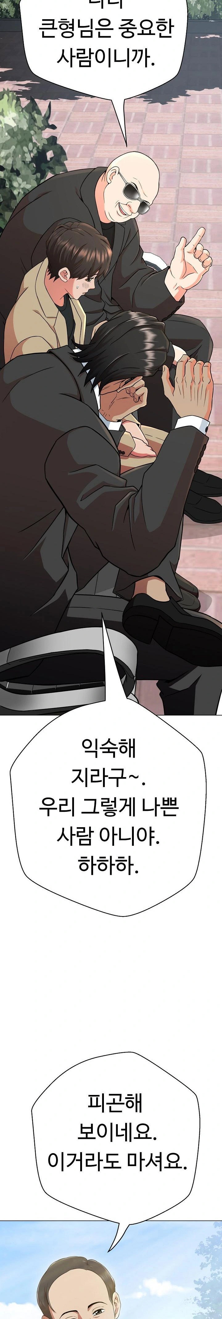 gangster-girlfriend-raw-chap-2-24