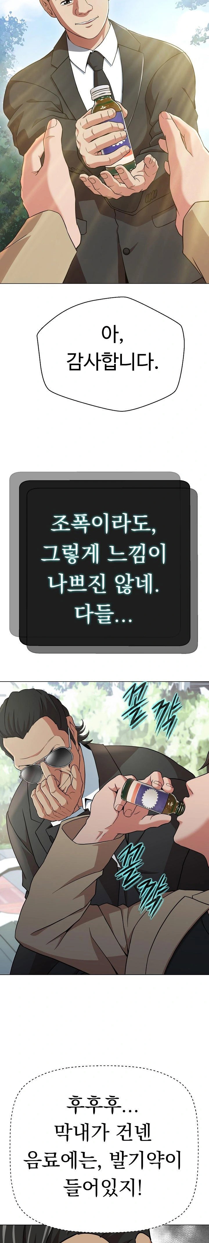 gangster-girlfriend-raw-chap-2-25
