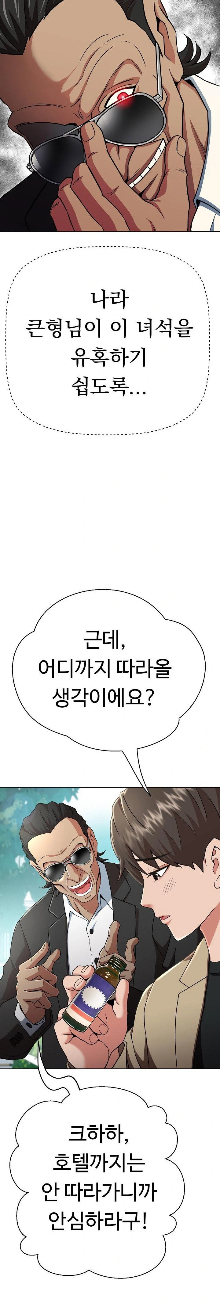 gangster-girlfriend-raw-chap-2-26