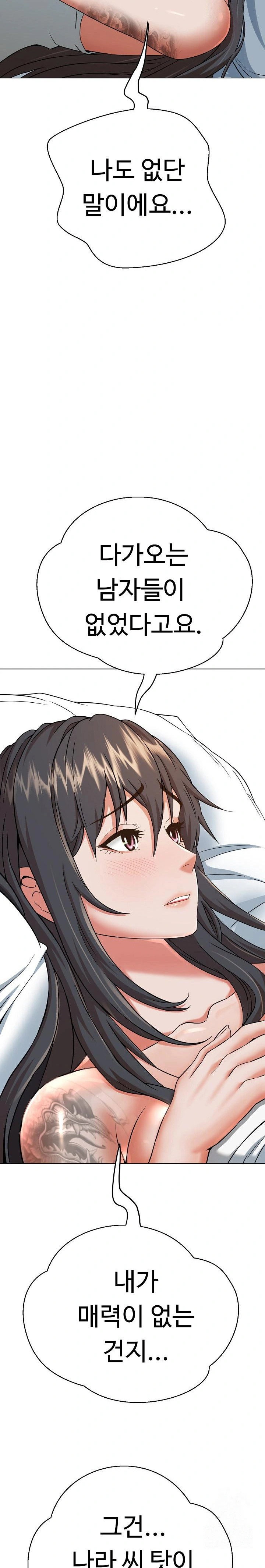 gangster-girlfriend-raw-chap-2-29