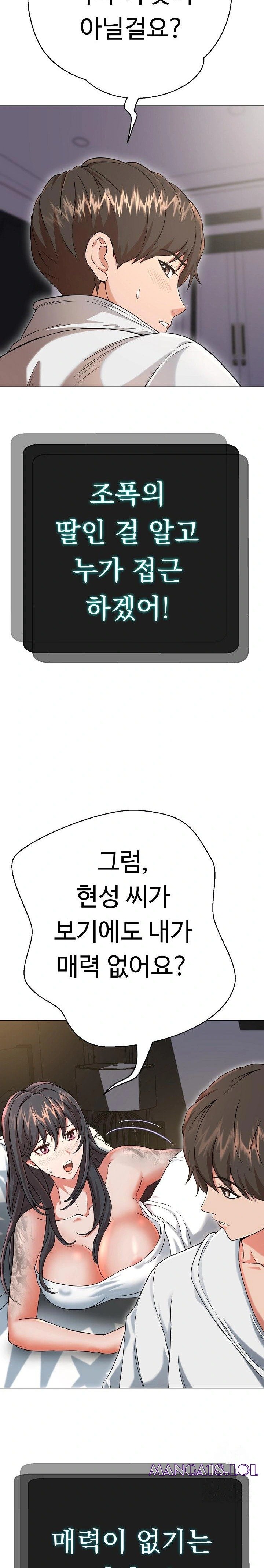 gangster-girlfriend-raw-chap-2-30