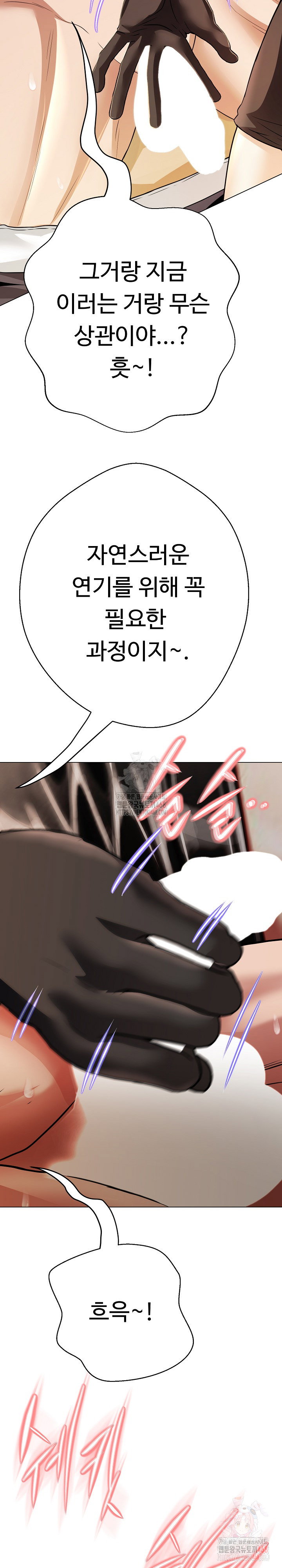gangster-girlfriend-raw-chap-20-13