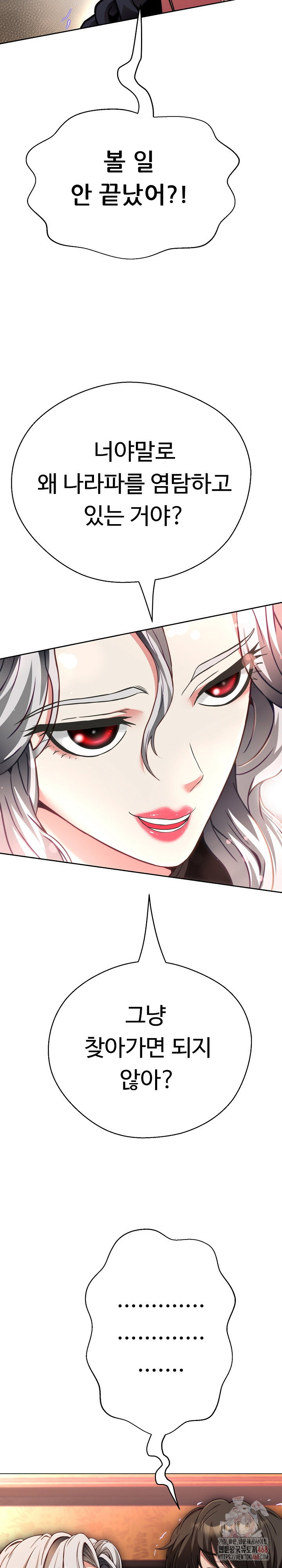gangster-girlfriend-raw-chap-20-2