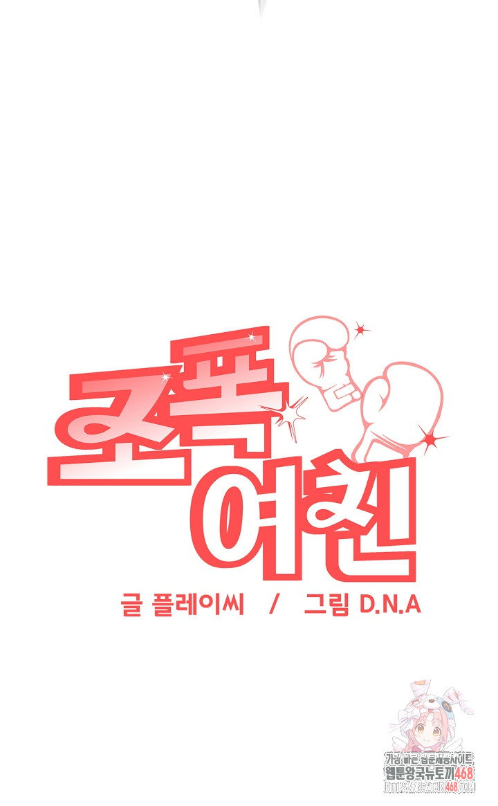 gangster-girlfriend-raw-chap-20-45