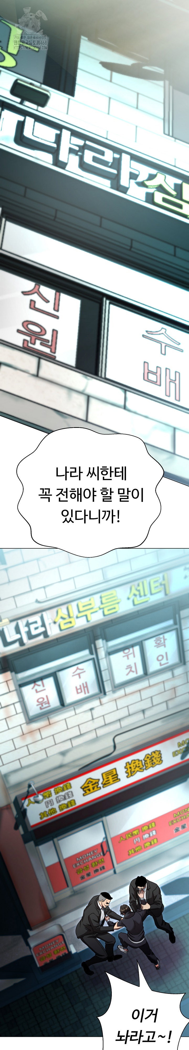 gangster-girlfriend-raw-chap-21-27